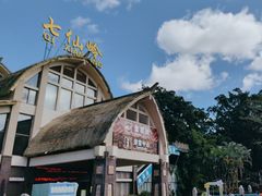 -七仙岭温泉国家森林公园