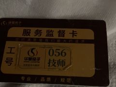 -华夏良子·足道SPA艾灸(金皇大厦店)
