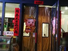 门面-双城乡铁锅炖羊肉(莱安逸境店)