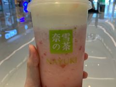 霸气芝士山楂草莓-奈雪的茶(优特汇店)