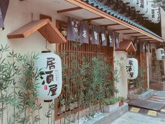 -三月居酒屋(青年大街店)