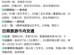 -日照海滨国家森林公园