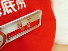 -海底捞火锅(大融城店)