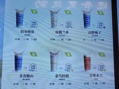 -霸王茶姬(上海静安大悦城店)
