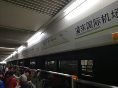 -浦东1号2号航站楼(地铁站)
