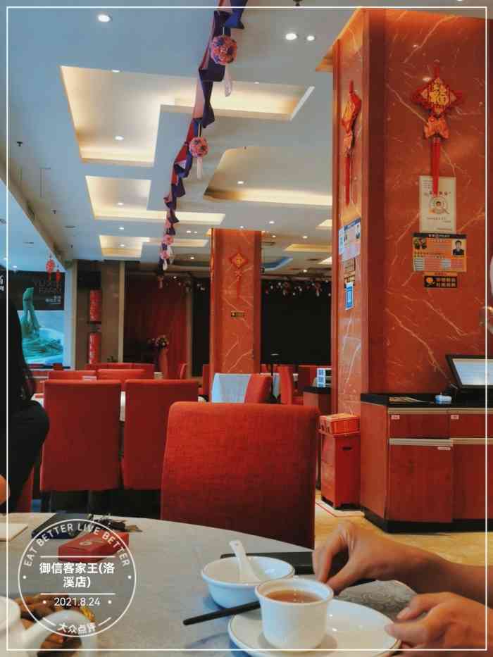 御信客家王(洛溪店)-"去了几次 后面去喜欢吃的小河虾没有了 .