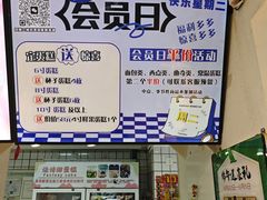 -法诗甜蛋糕店(皇姑大润发店)