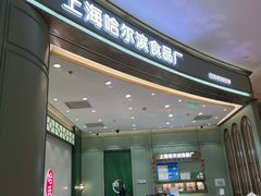 -百联川沙购物中心