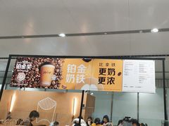 -麦当劳(北京大兴机场二层国内到达(安检外)店)