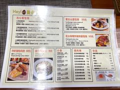 -Hey!蛋包饭(中山店)