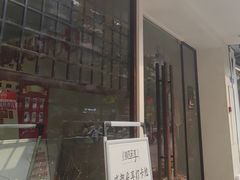 -川匠·睡眠采耳·SPA(九眼桥店)