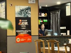 -河沿肉饼Beijing Pie(锡拉胡同店)