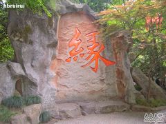 -杭州黄龙洞