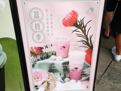 -喜茶(深圳福田星河COCO Park店)