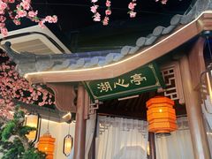 -荷塘秋月·本帮江浙菜(国权路店)