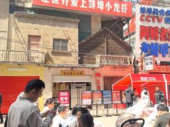 -阿财老铺·老蚌埠龙虾城(华夏总店)