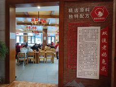 -双流老妈兔头(总店)