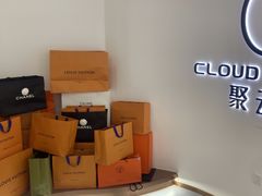 -聚云奢二手奢侈品黄金手表包包回收·中古店(三里屯总店)