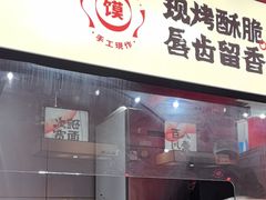 -秦大宽·陕西手工面(仁和新城店)