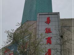 -华联商厦(火车站店)