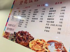 菜单-贤花饭店(城阳店)