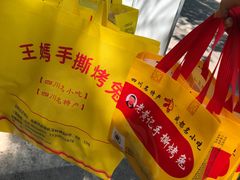-老黄记手撕烤兔(玉林街店)