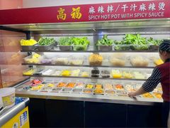 -高福麻辣烫(新阳店)