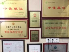 -魁盛居百年鲁菜馆(中林路店)