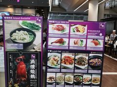 -太兴烧味餐厅(香港机场店)