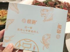 -悦海·家宴·冰花皮皮虾大锅贴(宝龙店)