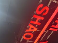 -古彭7只羊·徐州烧烤(旗舰店)