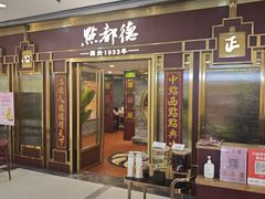 -点都德(龙之梦店)