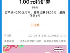 -哈根达斯(武汉天地店)