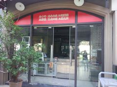 门面-易老头三样菜(南滨路总店)