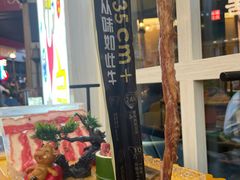 -犟牛家·榴莲烤肉(五棵松店)