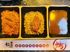 -松渡·鲜肉泥炉烤肉(时代天街店)