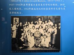 -吴作人艺术馆