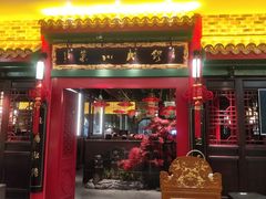 门面-缪氏川菜(深圳北站缤果空间店)