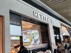 -喜茶(深圳福田星河COCO Park店)