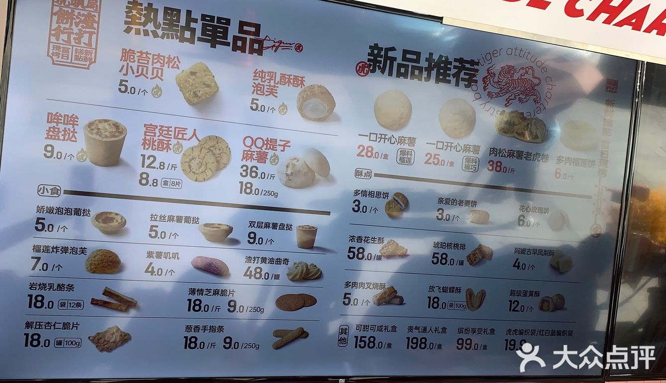 长沙吃过最好吃的蛋挞！虎头局yyds [加油][加油]