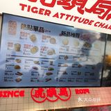 长沙吃过最好吃的蛋挞！虎头局yyds [加油][加油]