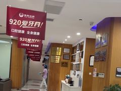 -雅悦齿科(顾村公园店)