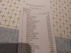 -蝶舍·MAISON PAPILLON