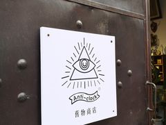 -大理床单厂艺术区