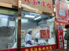 门面-粗茶淡饭(东关街店)
