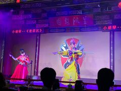 -盖碗儿梨园·变脸吐火·川剧(天府广场店)