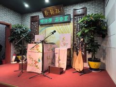 -聆韵社评弹茶馆(平江路店)