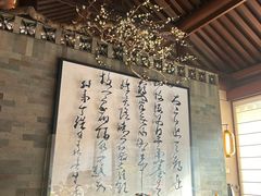 -花家怡园(四合院总店)