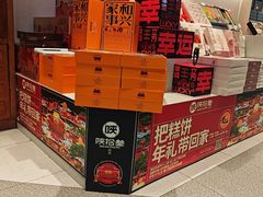 -陕拾叁-西安糕点(北院门创始店)