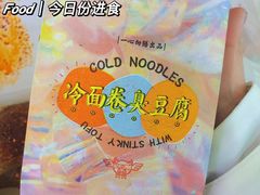 -乐乐姐超级土豆(中关村5号店)